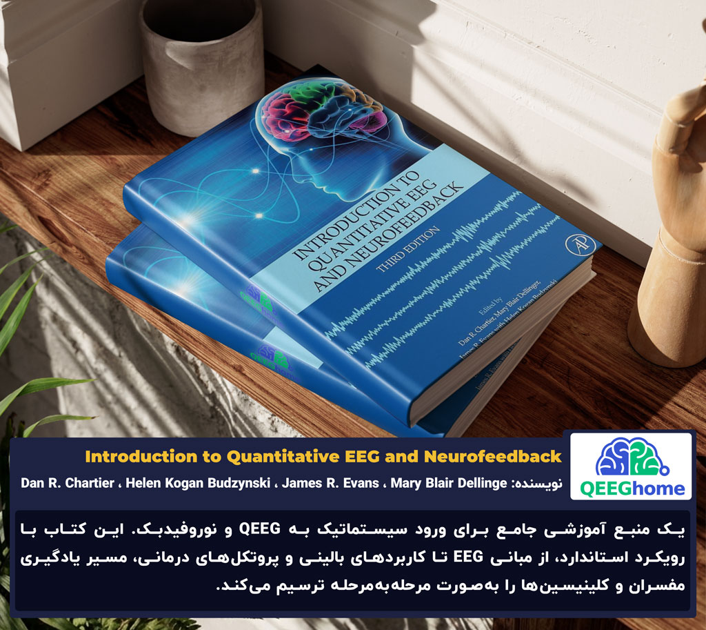 معرفی کتاب Introduction to Quantitative EEG and Neurofeedback