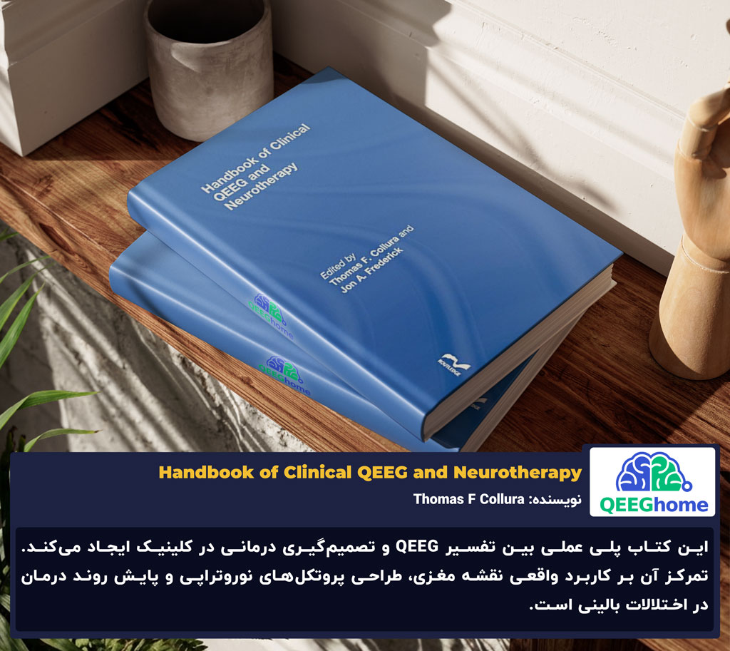 کتاب Handbook of Clinical QEEG and Neurotherapy