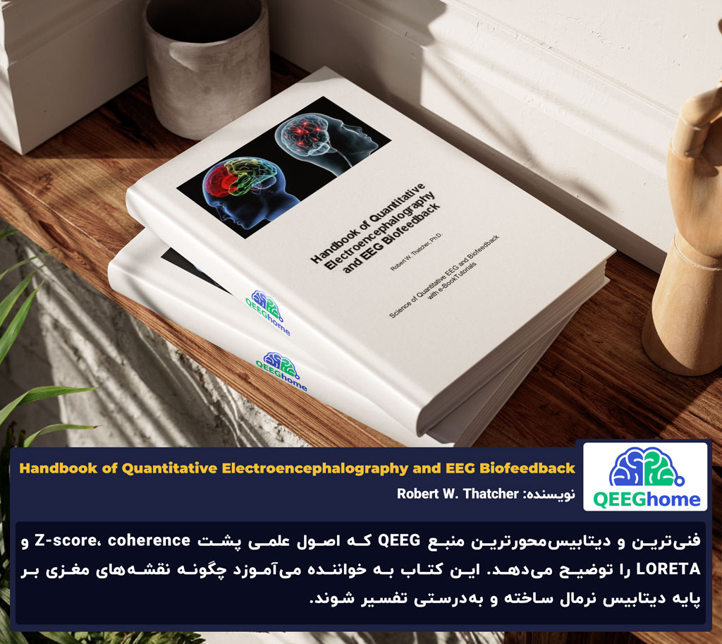 کتاب Handbook of Quantitative Electroencephalography and EEG Biofeedback